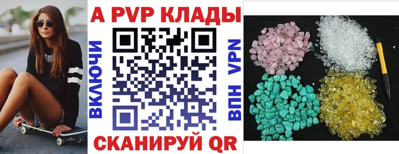 A PVP СК  Купить  Котовск 