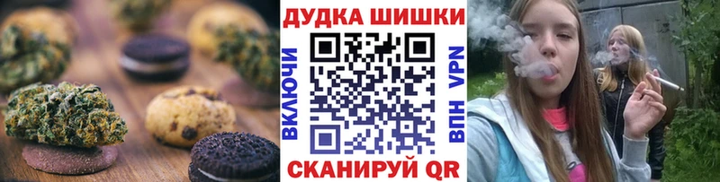 Печенье с ТГК конопля  Купить  Котовск 