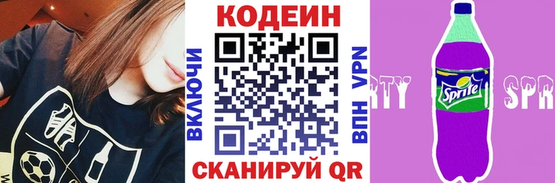 Кодеин Purple Drank  Купить где  Котовск 