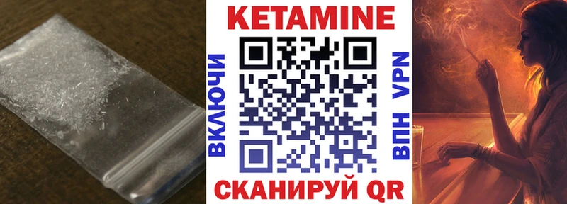 Купить  Котовск  КЕТАМИН ketamine 