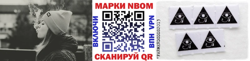 Марки NBOMe 1,5мг  Купить закладки  Котовск 